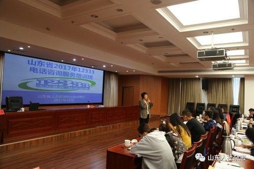 開展集中培訓，提升12333電話咨詢服務水平