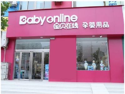 愛兒活動丨寶貝在線雙節同慶，線下歡聚好禮等您來