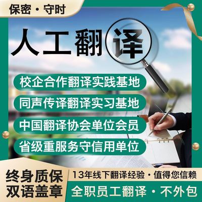 瑞典駕駛執照翻譯蓋章服務 專業、準確、官方認可