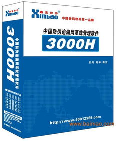 天津產品防偽查詢系統與鑫寶軟件3000h 功能、廠家及價格解析