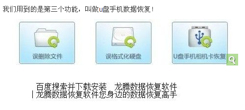 電腦win7數(shù)據(jù)恢復(fù)軟件使用簡單步驟